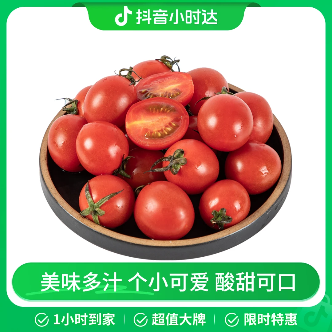 【亦蔬亦果】红宝石小番茄 约1kg/盒番茄同城配
