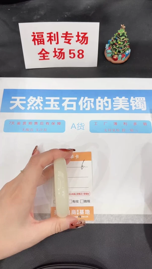 未镶嵌手镯石英质玉6-53