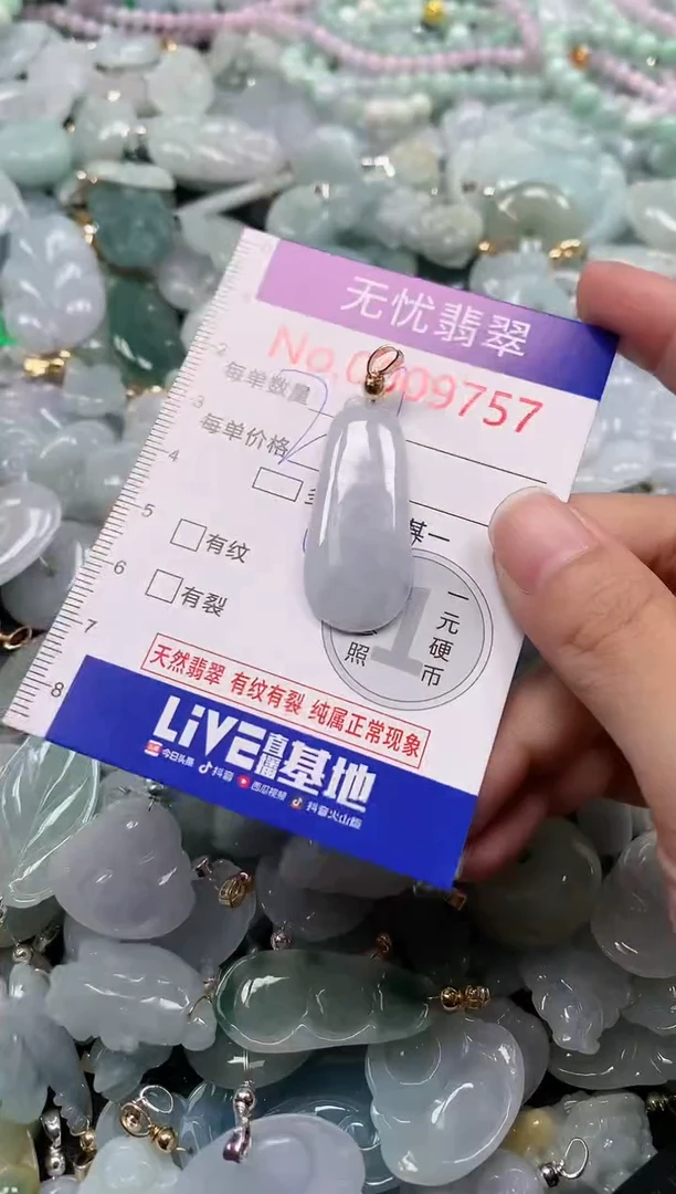 吊坠(不含链)未镶嵌翡翠9757