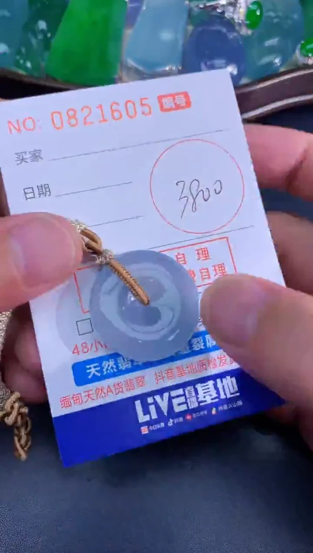 颈饰未镶嵌翡翠天然A货翡翠