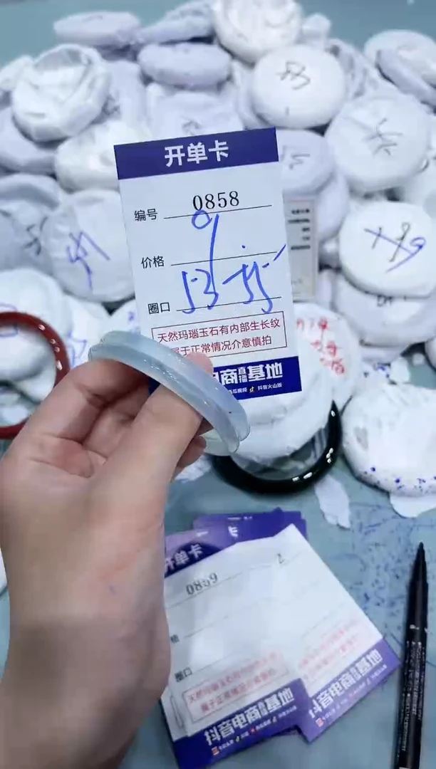 玛瑙/玉髓手镯未镶嵌0858