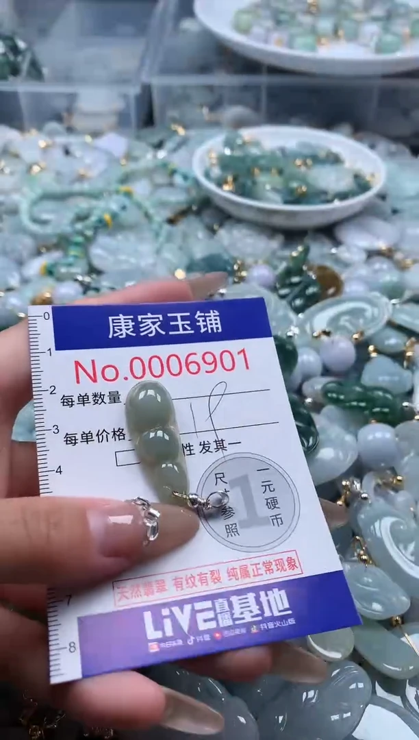 翡翠未镶嵌吊坠(不含链)6901
