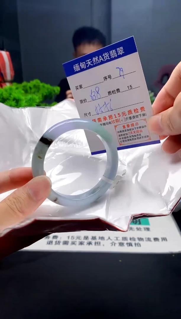 未镶嵌手镯翡翠79缅甸天然A货翡翠需包容瑕疵，介意慎拍