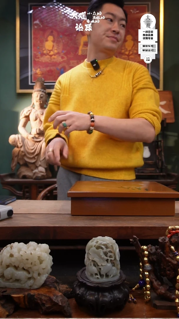 木远*。大观论器精品木