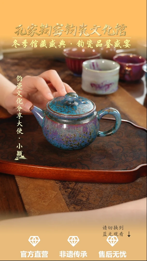 壶钧瓷用****心孔家钧窑当代作品-铜系祥生壶