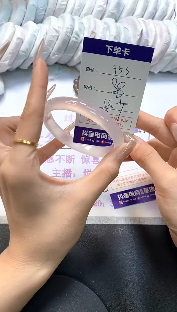 手镯玛瑙/玉髓未镶嵌953