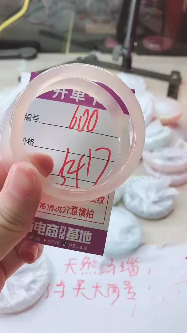 手镯玛瑙/玉髓未镶嵌600