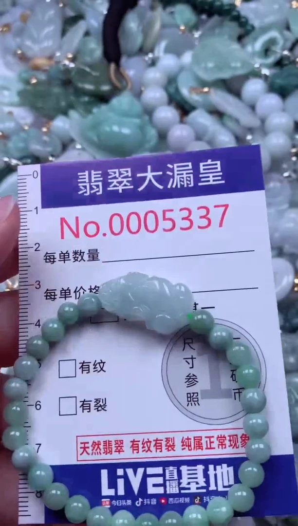 吊坠(不含链)未镶嵌翡翠5337