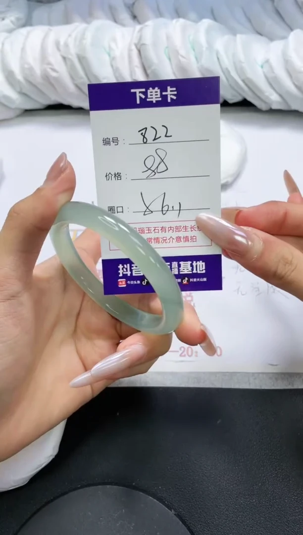 未镶嵌手镯玛瑙/玉髓822