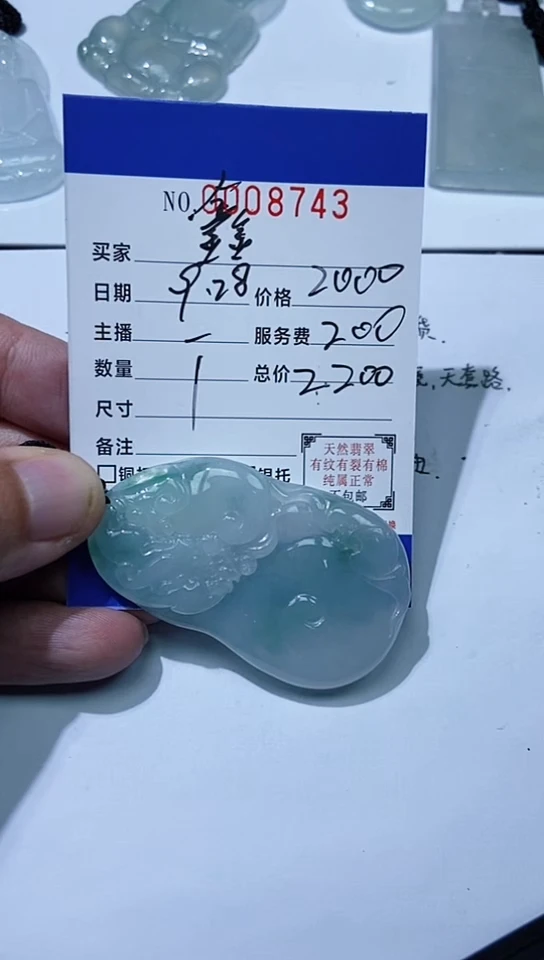 颈饰未镶嵌翡翠鑫***王111111