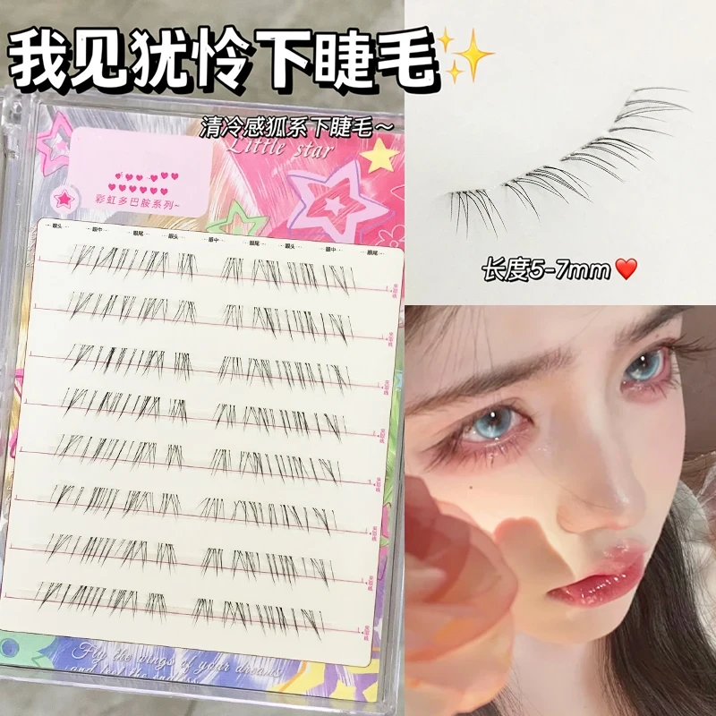 我见犹怜下睫毛纯欲上镜漫画纯野假睫毛自然仿真分段式透明梗睫毛