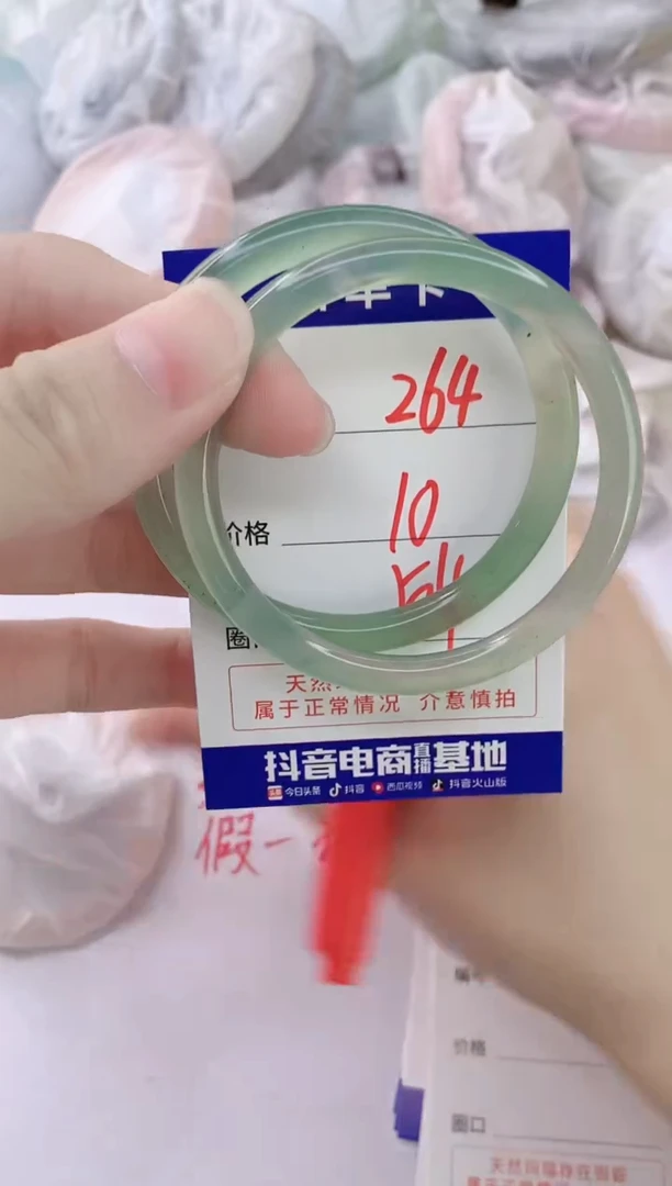玛瑙/玉髓手镯未镶嵌264