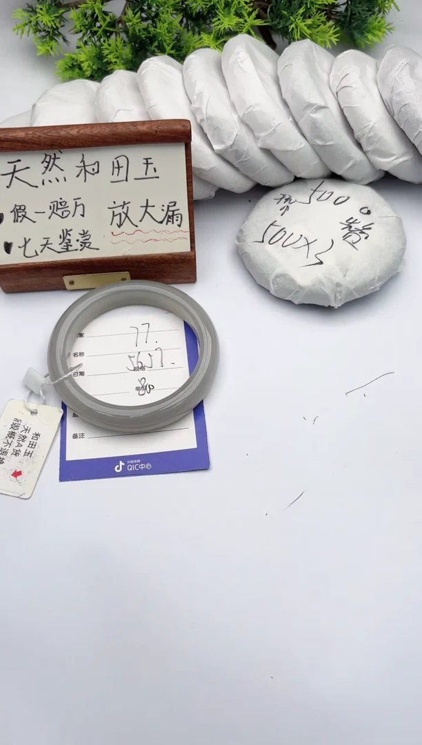 【闪购商品】和田玉手镯未镶嵌柯沛77