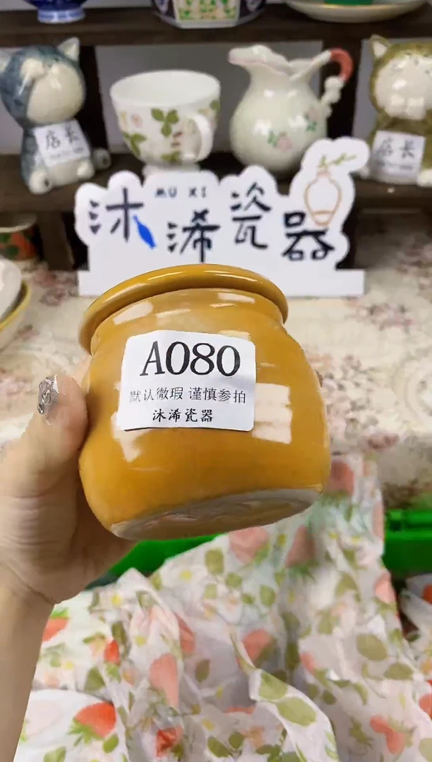 瓷片难*候A      080