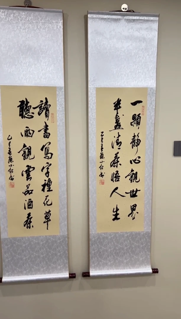 【闪购商品】书法孙小红 读书和一颗 四尺轴