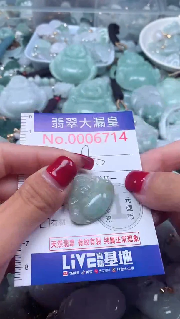 颈饰未镶嵌翡翠6714