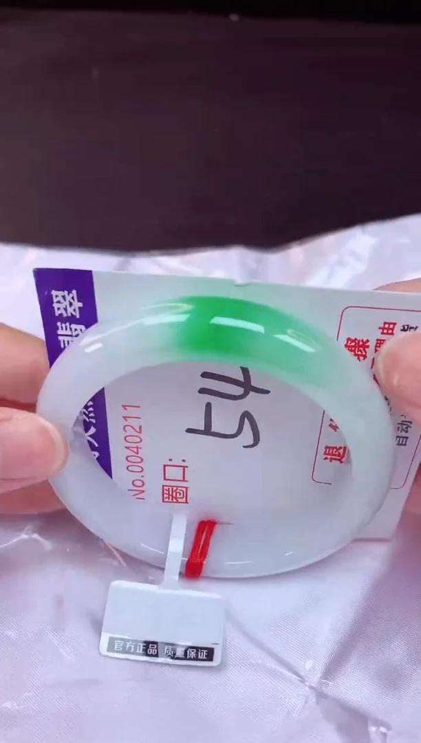 未镶嵌手镯翡翠54（48小时鉴赏期 ）