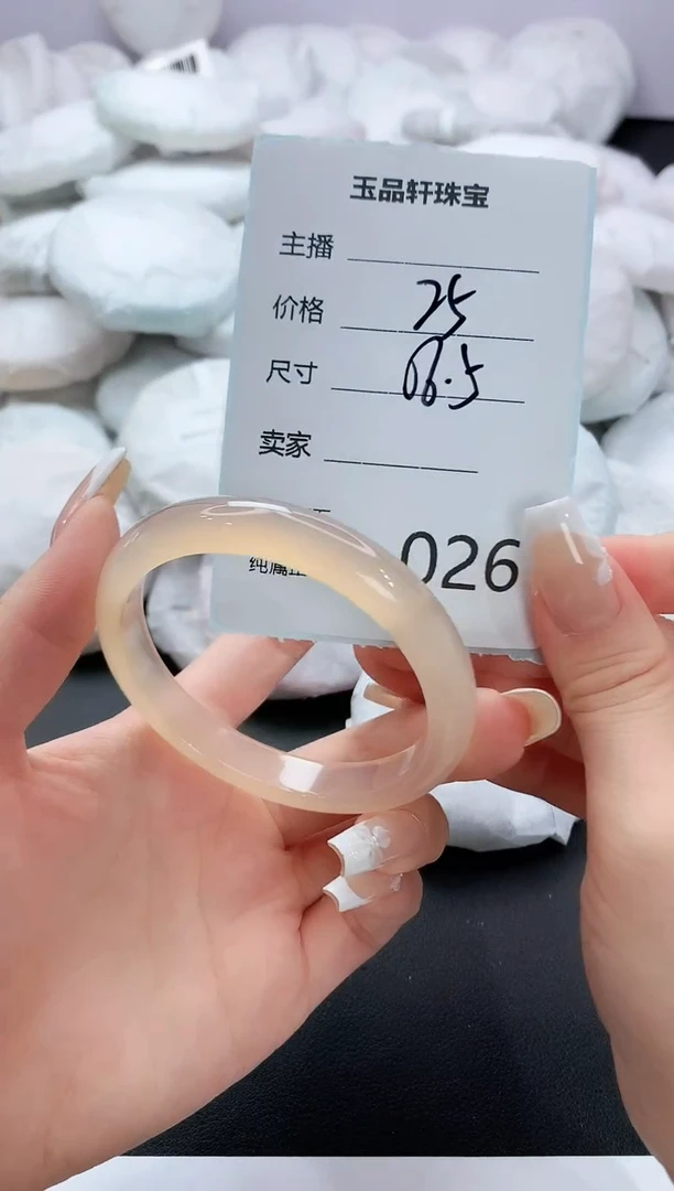 手镯玛瑙/玉髓未镶嵌26