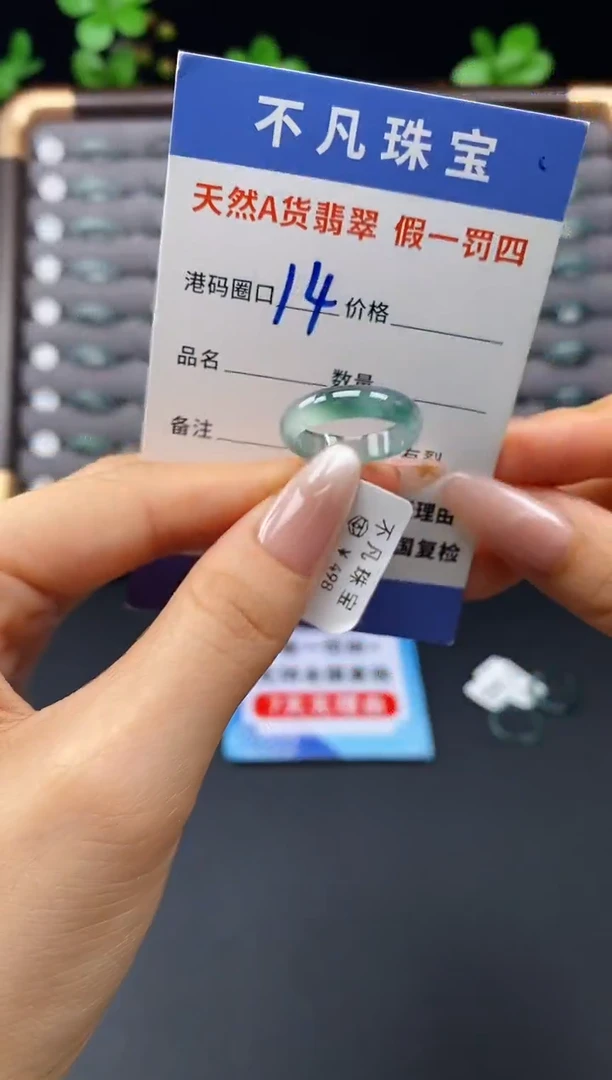 未镶嵌戒指翡翠天然A货翡翠11531