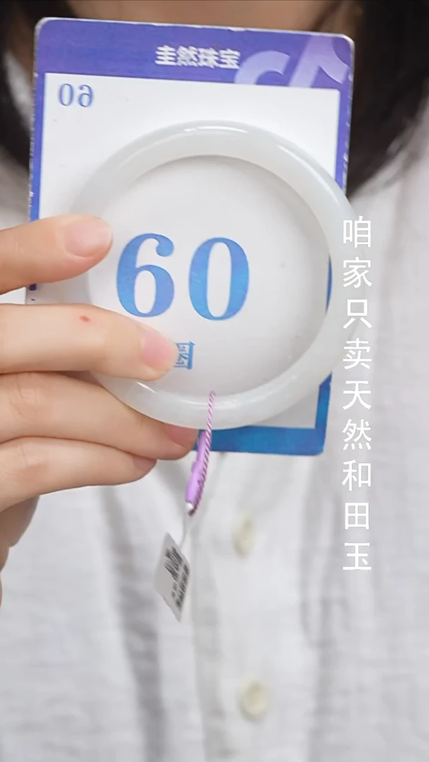 未镶嵌手镯和田玉082