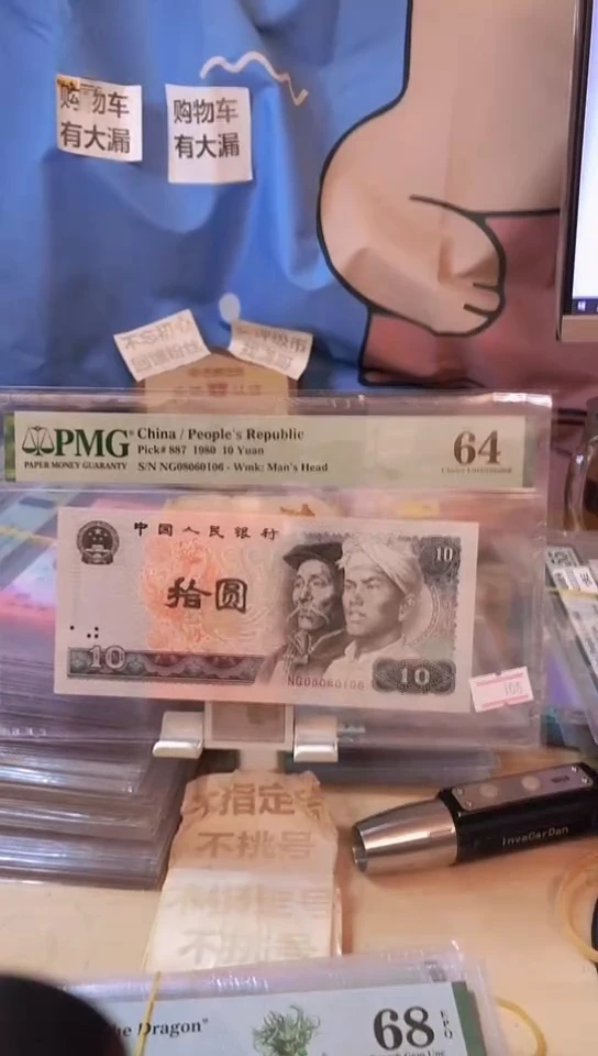 【闪购商品】08060106倒置号64分！！