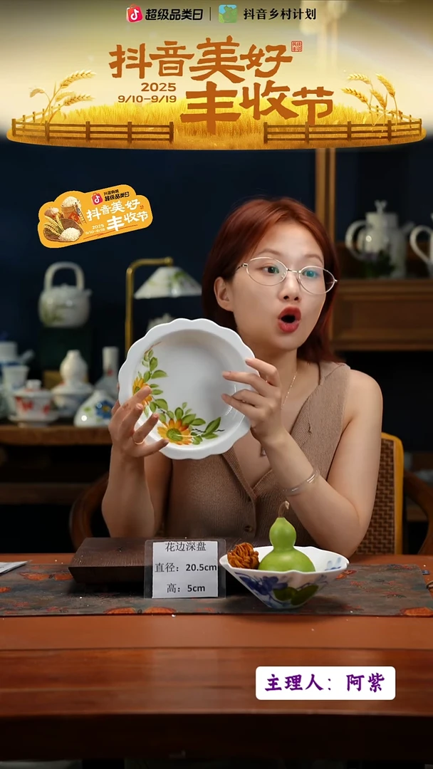 陶瓷景德镇高温釉中彩花边深盘直径21高5.5