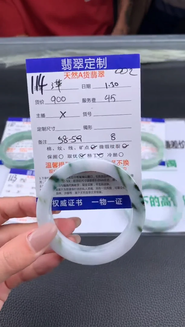 【闪购商品】定制翡翠未镶嵌114#手镯定制链接