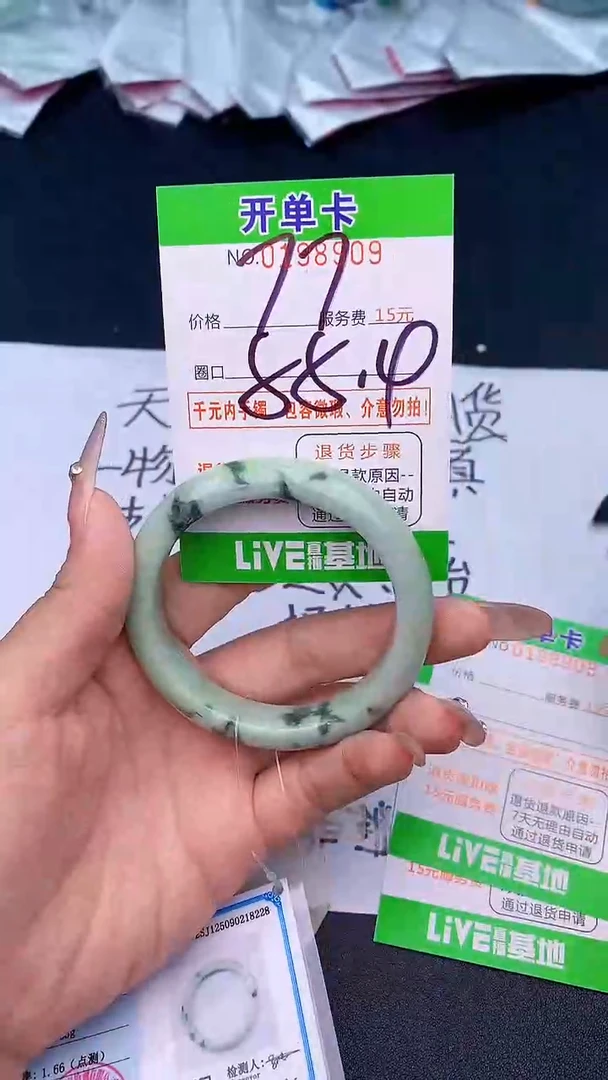 未镶嵌手镯翡翠09次次