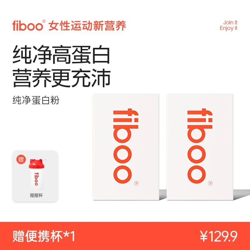 【专属】fiboo纯净蛋白粉女性营养高蛋白饮食健身自律补充剂条装E