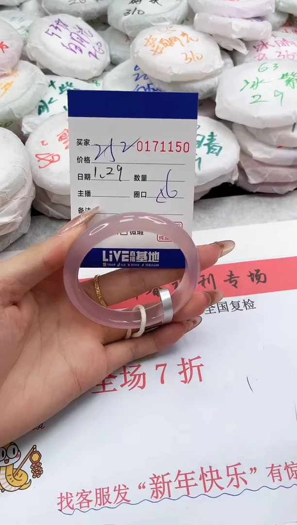 【闪购商品】玛瑙/玉髓手镯未镶嵌1150