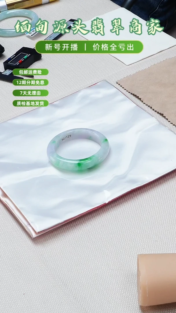 翡翠手镯未镶嵌手镯退货标签需完好