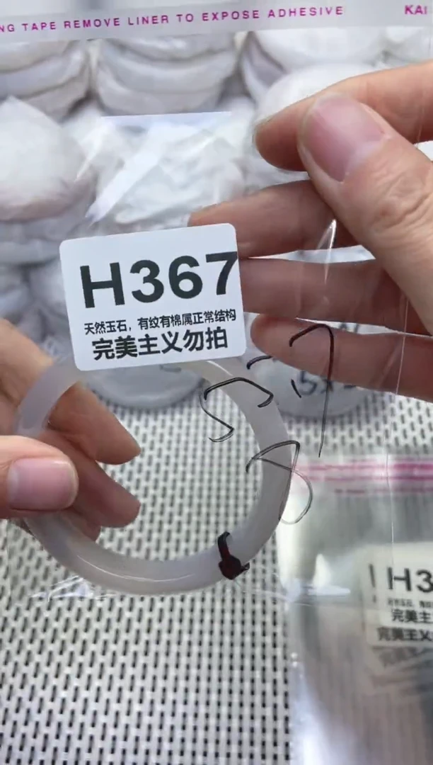 手镯玛瑙/玉髓未镶嵌55.7