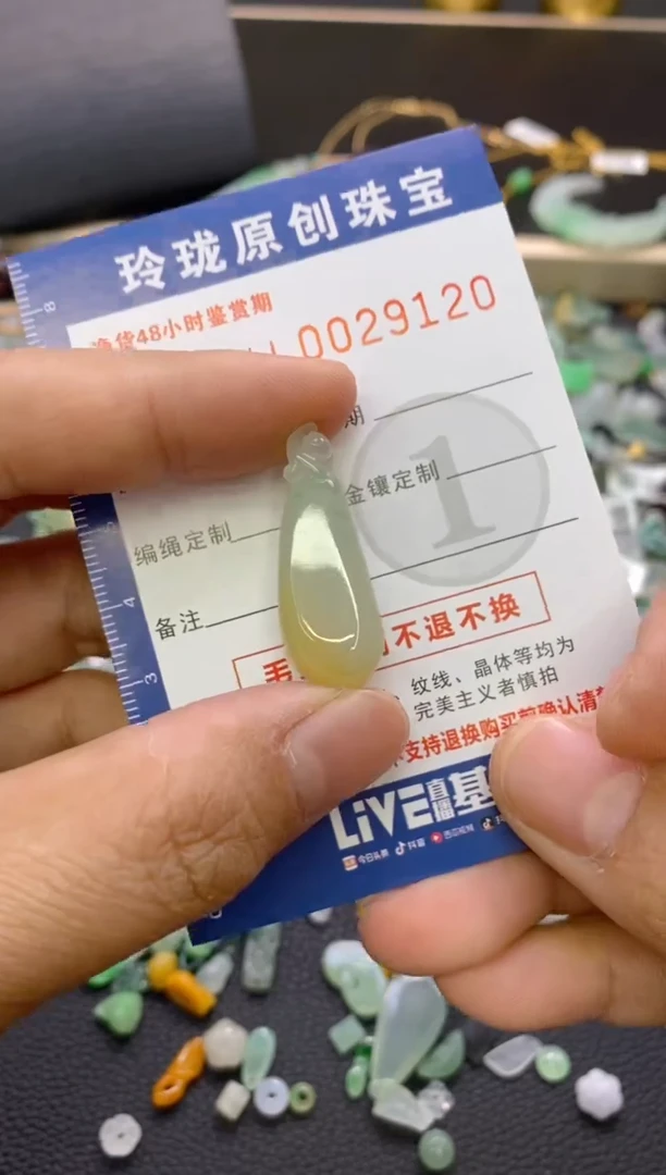 【闪购商品】翡翠颈饰未镶嵌翡翠净货29120