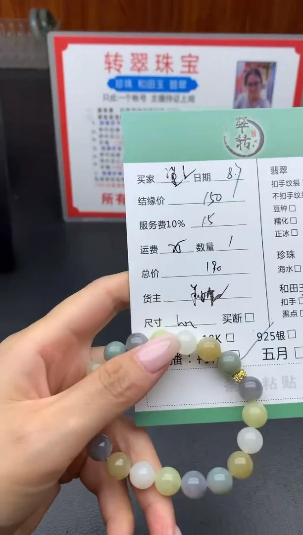 手链未镶嵌和田玉?****?手串