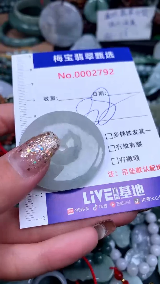 吊坠(不含链)未镶嵌翡翠38