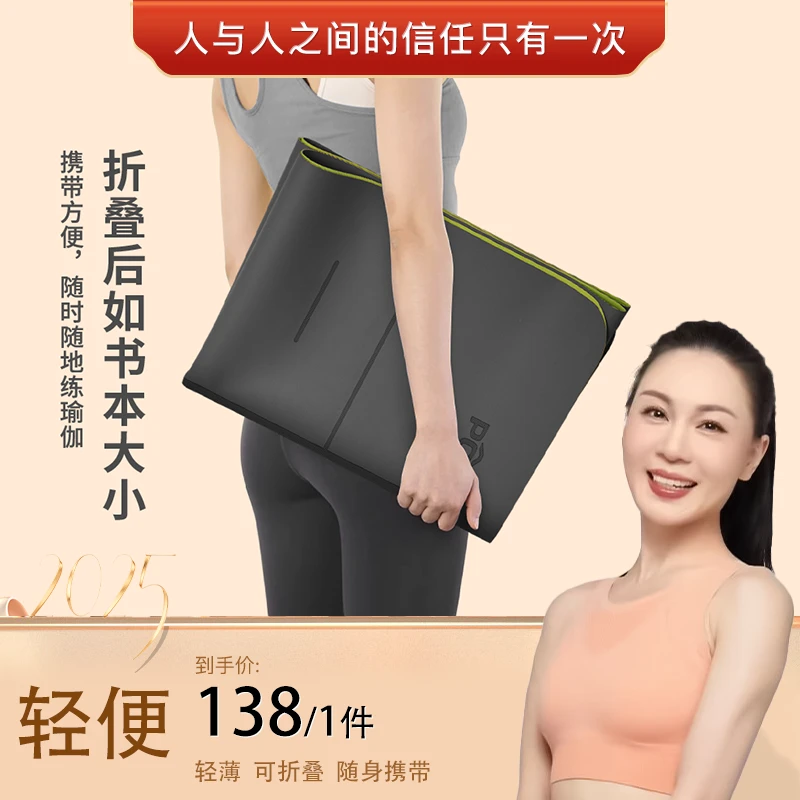 [便携式可折叠外出专用瑜伽垫]天然橡胶磨砂黄底瑜伽垫[赵一专属]