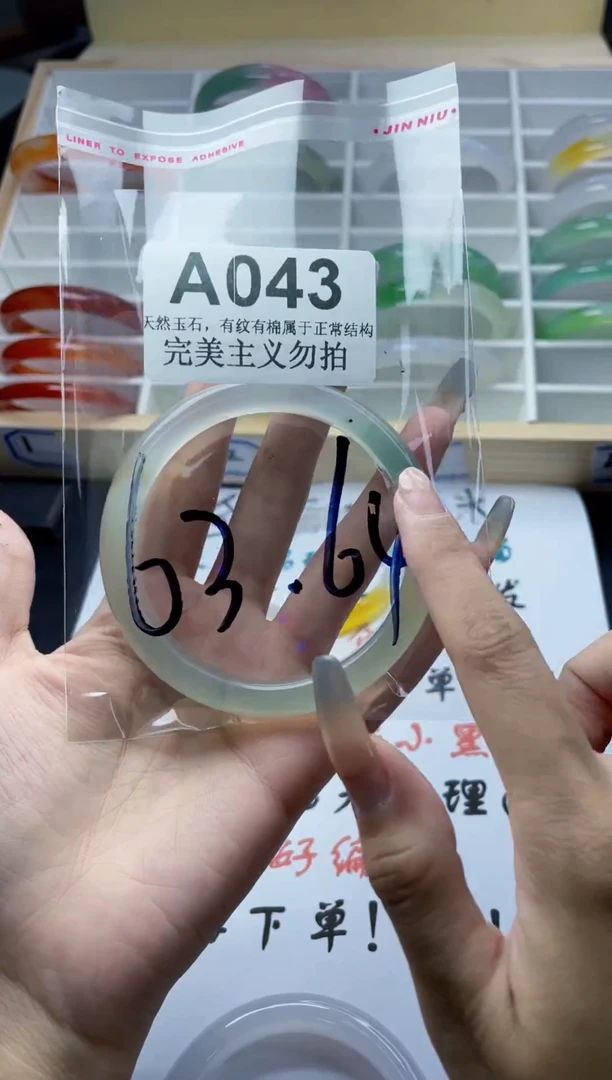 手镯玛瑙/玉髓未镶嵌63-64