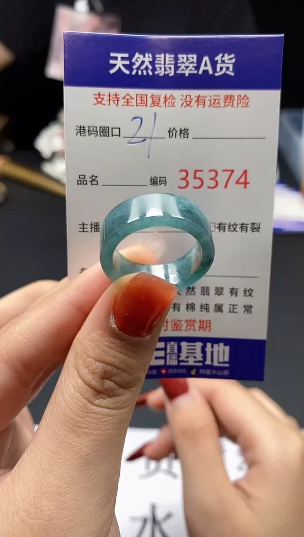 翡翠戒指未镶嵌 天然翡翠戒圈5374