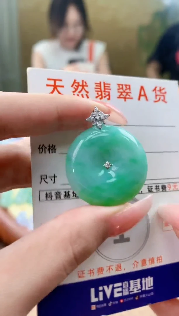 颈饰18K金镶嵌翡翠天然A货翡翠挂件