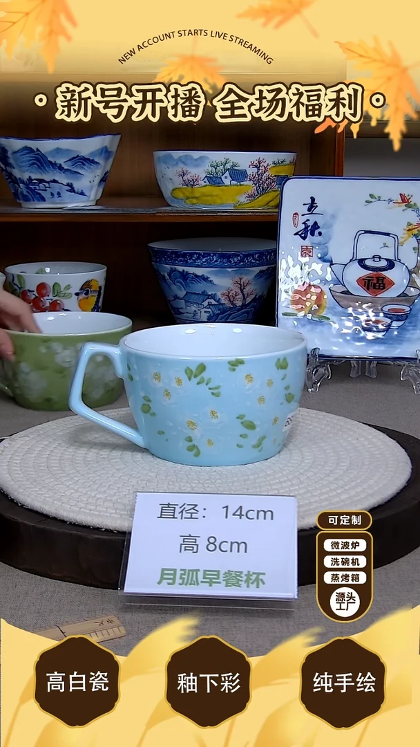 摆件【陶源造】景德镇手绘釉下彩陶瓷餐具