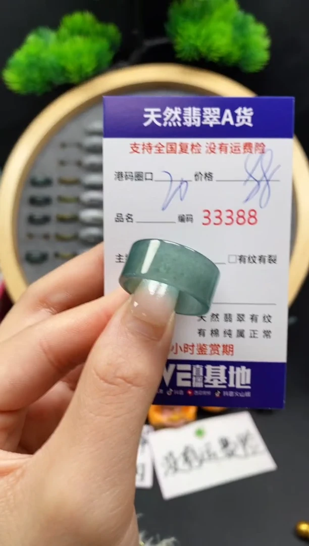 【闪购商品】翡翠戒指未镶嵌天然翡翠戒圈3388