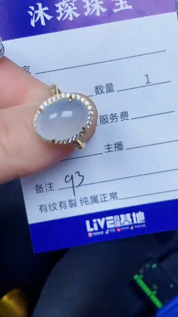 银S925镶嵌戒指翡翠9300