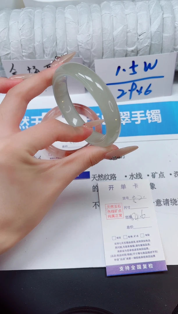 未镶嵌手镯石英质玉82-54东