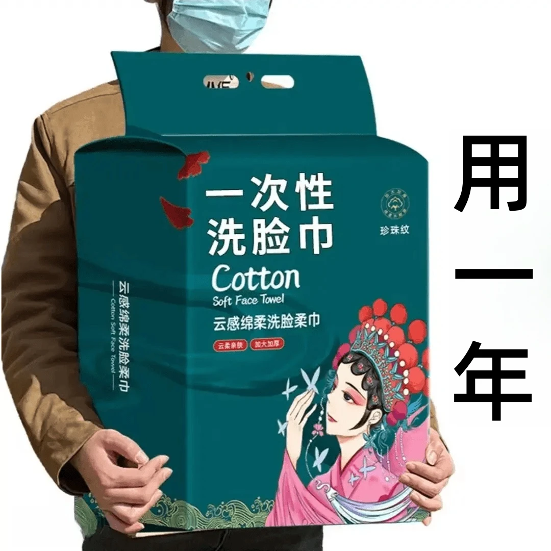 【新人福利】洗脸巾巾加厚加大擦脸吸水棉柔巾一次性洁面擦脸悬挂式