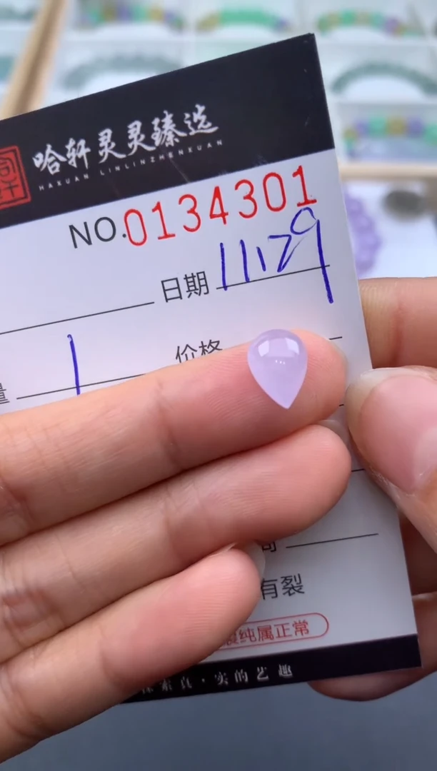 吊坠(不含链)未镶嵌翡翠哈轩   裸石1