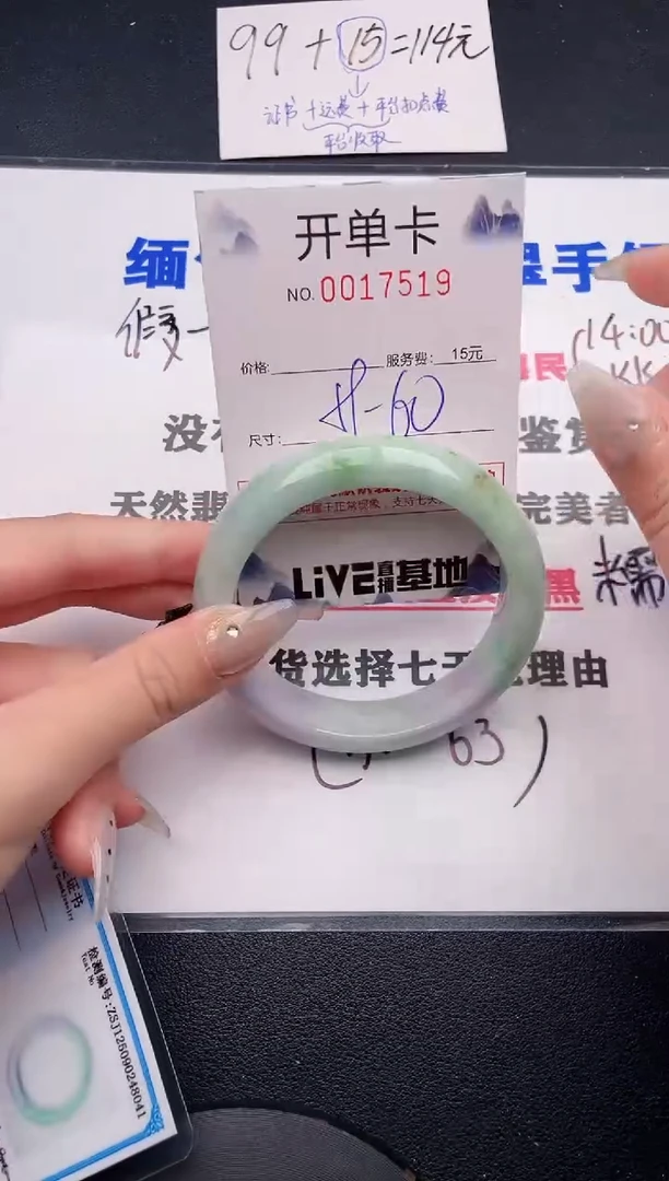 未镶嵌手镯翡翠19