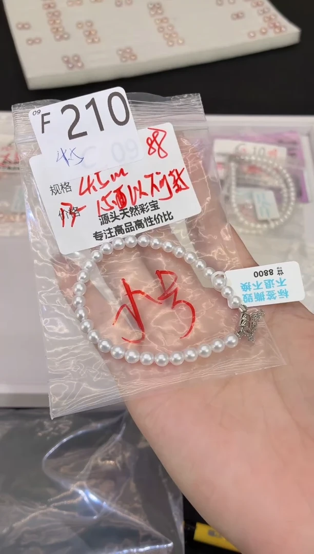 银S925镶嵌手链淡水珍珠小号默认微瑕发一F210