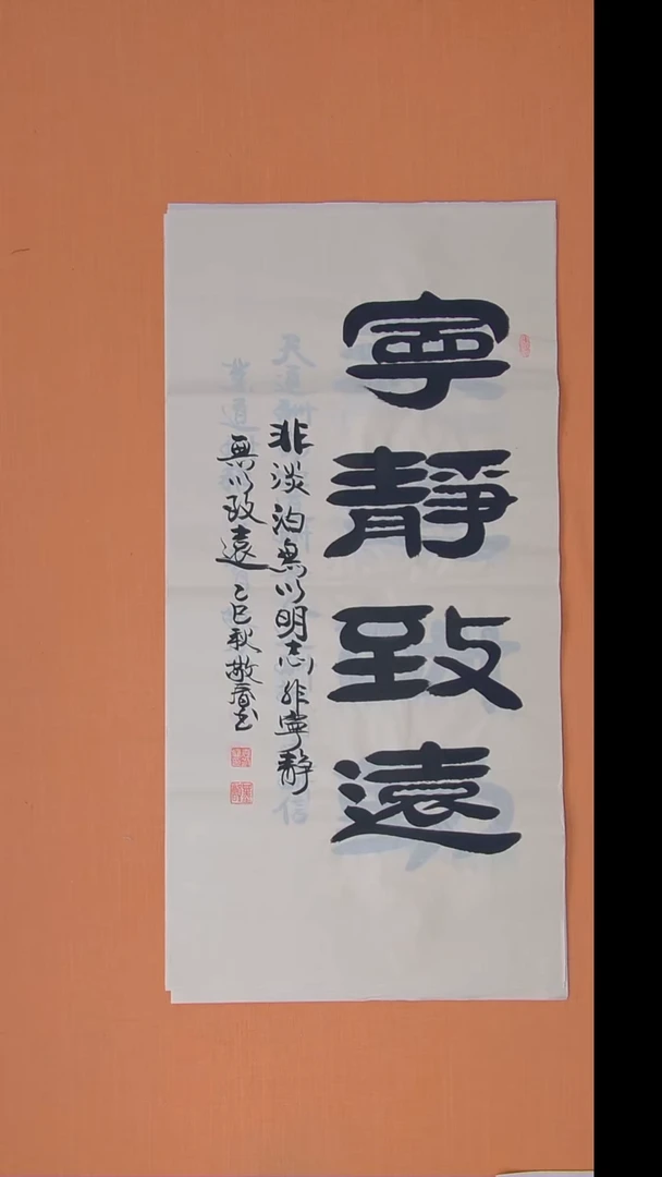 书法袁老师精美隶书138*69