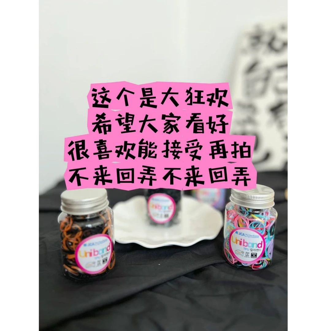 初八开门福利 默认三件不挑款（有泡菜飞回以及自家的高品发饰等）