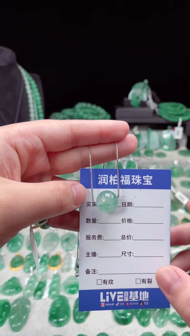 吊坠(赠链)未镶嵌石英质玉（非洲翠）31.27 单珠